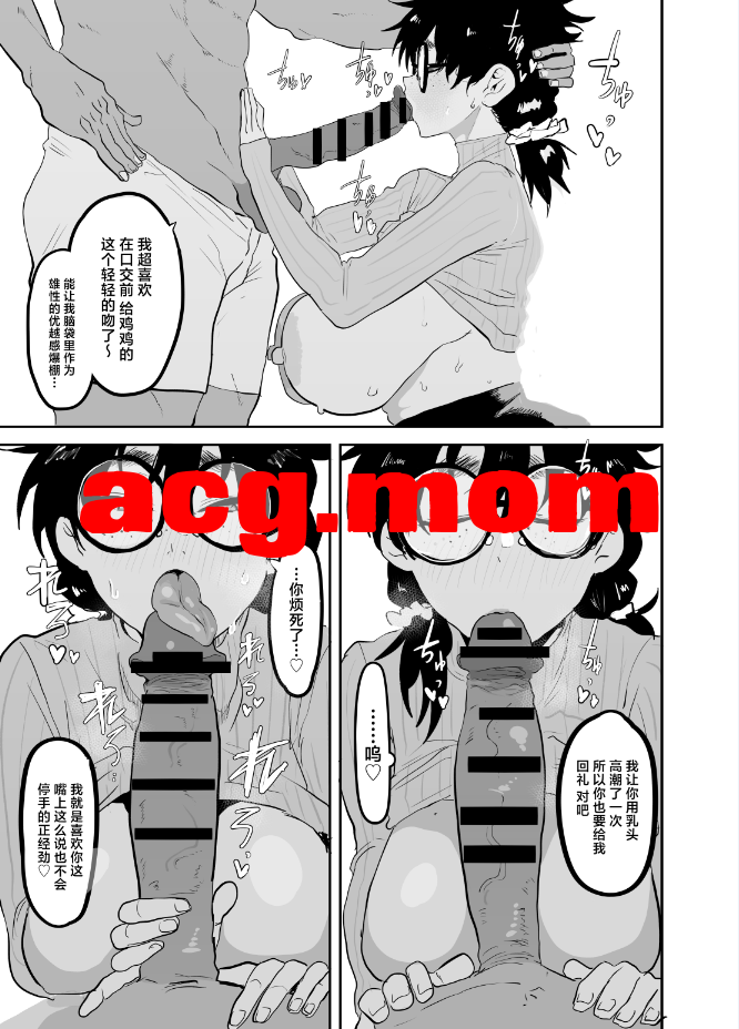 [ガンキヤ (ドクトルますべ)] 上杉つかさは開発されている／冬 [49P/229MB/FM/百度]-第2张-漫画-次元小屋-ACG交流分享论坛