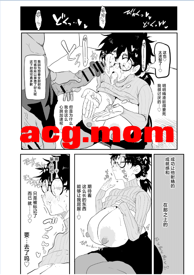 [ガンキヤ (ドクトルますべ)] 上杉つかさは開発されている／冬 [49P/229MB/FM/百度]-第5张-漫画-次元小屋-ACG交流分享论坛