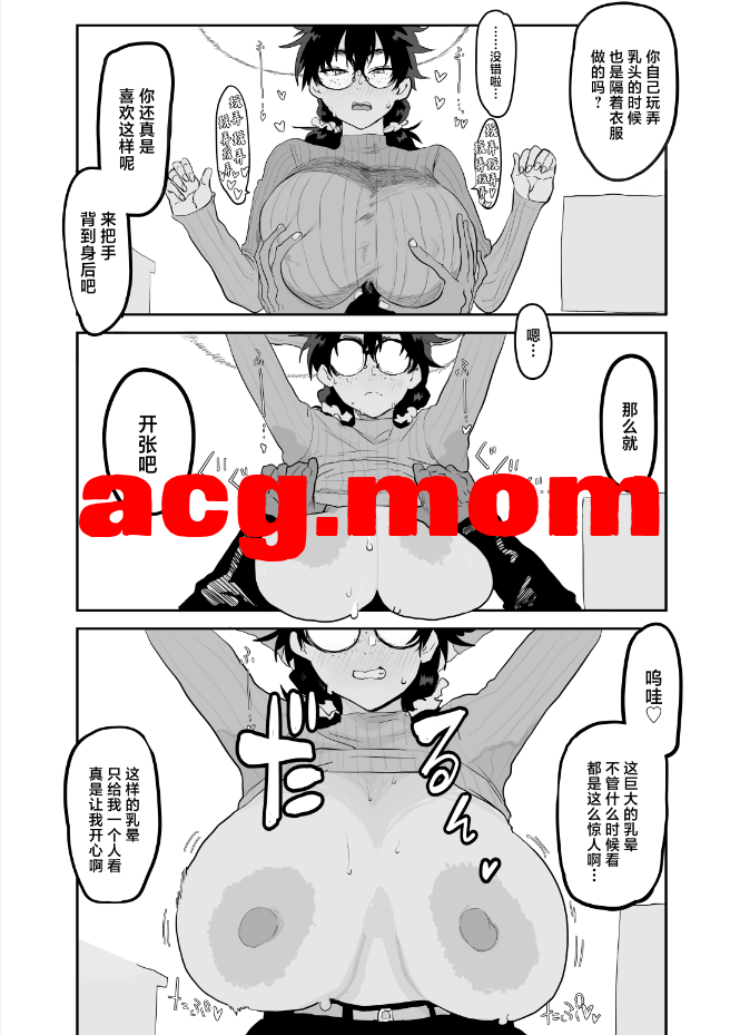 [ガンキヤ (ドクトルますべ)] 上杉つかさは開発されている／冬 [49P/229MB/FM/百度]-第6张-漫画-次元小屋-ACG交流分享论坛