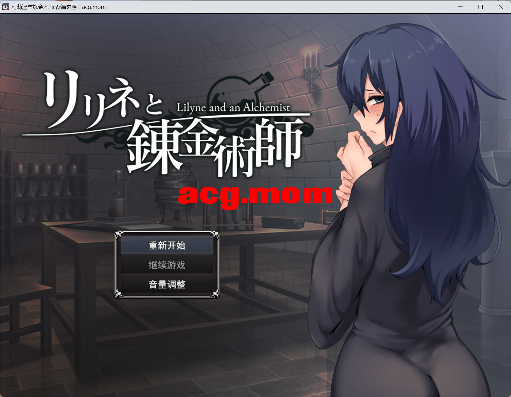 [新作/RPG/AI汉化]莉琳涅与炼金术师 /  リリネと錬金術師[765M/百度]-第1张-游戏-哥特动漫王国