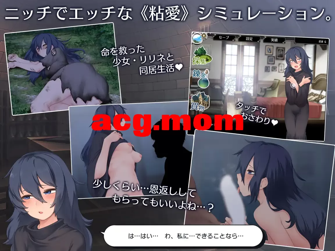 [新作/RPG/AI汉化]莉琳涅与炼金术师 /  リリネと錬金術師[765M/百度]-第9张-游戏-哥特动漫王国