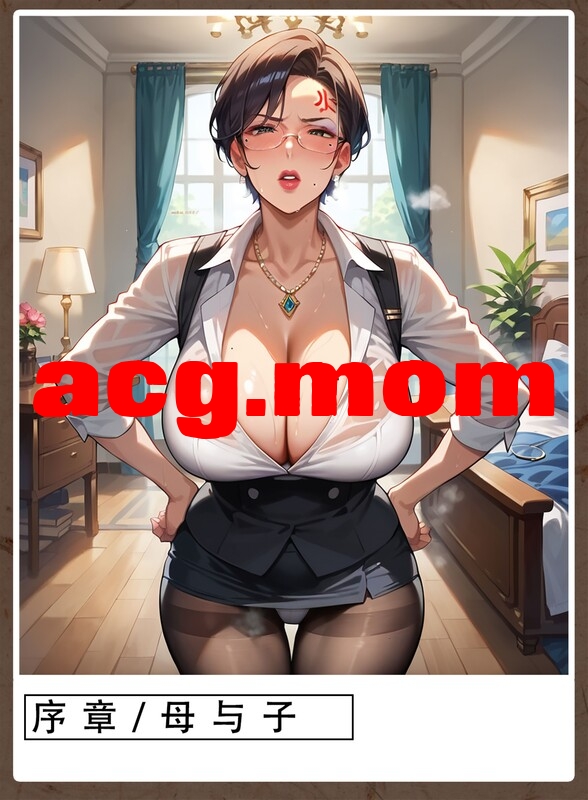 [LSP集合所] 21号妈妈的寝取日记+福利 [391P/289MB/FM/百度]-第2张-漫画-次元小屋-ACG交流分享论坛