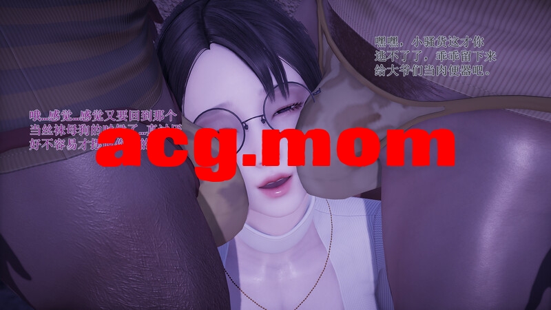 绿毛毛美母的NTR日常1-1.2 [182P/224MB/FM/百度]-第5张-漫画-次元小屋-ACG交流分享论坛