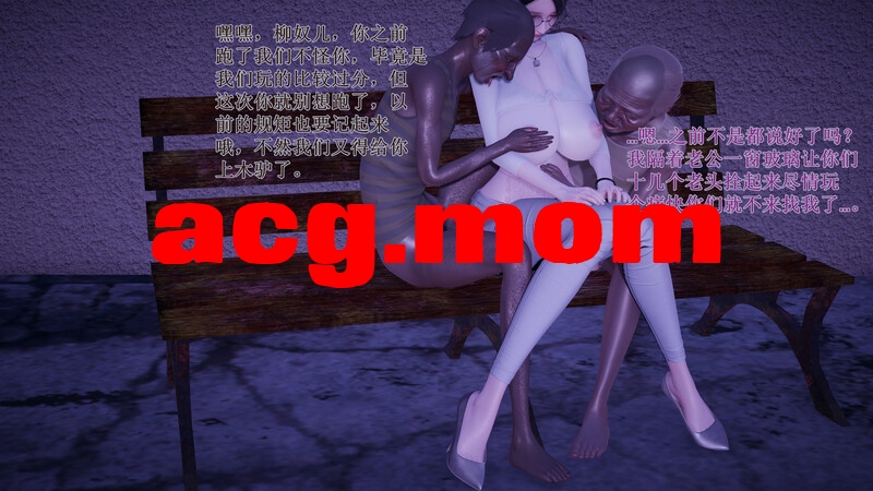 绿毛毛美母的NTR日常1-1.2 [182P/224MB/FM/百度]-第7张-漫画-次元小屋-ACG交流分享论坛
