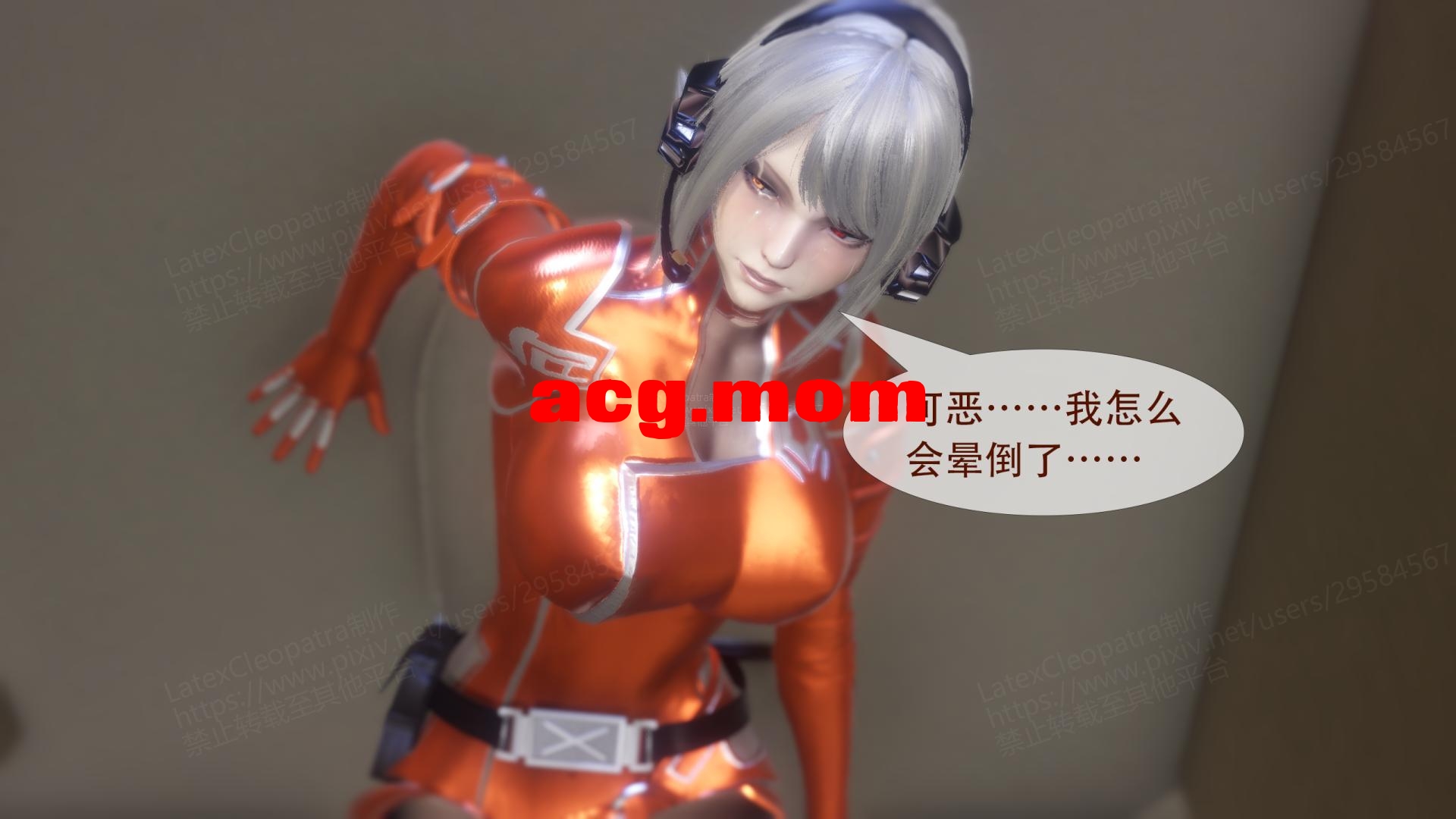 寄生纪元-第十五集_12.jpg