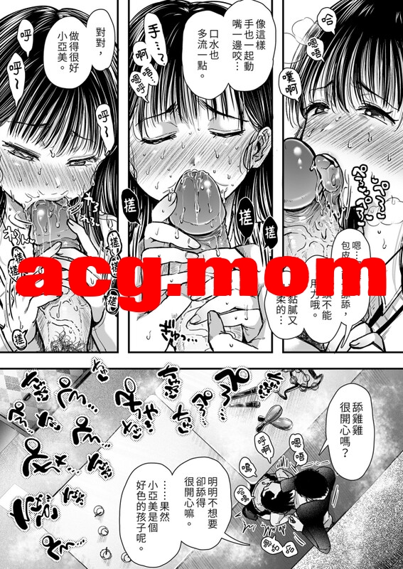 [アゲ揚げ (からあげチャン)] 5本汉化合集 [443P/973MB/FM/百度]-第6张-漫画-次元小屋-ACG交流分享论坛