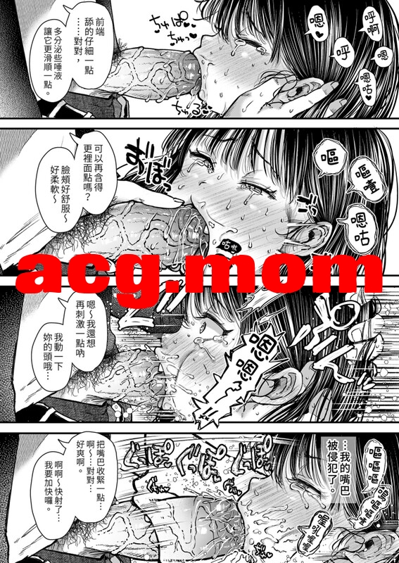 [アゲ揚げ (からあげチャン)] 5本汉化合集 [443P/973MB/FM/百度]-第7张-漫画-次元小屋-ACG交流分享论坛