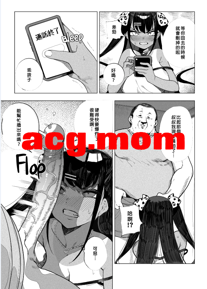 [カマボコ工房 (釜ボコ)] 性女調教 生意気な姪をワカらせて  [75P/453MB/FM/百度]-第4张-漫画-次元小屋-ACG交流分享论坛