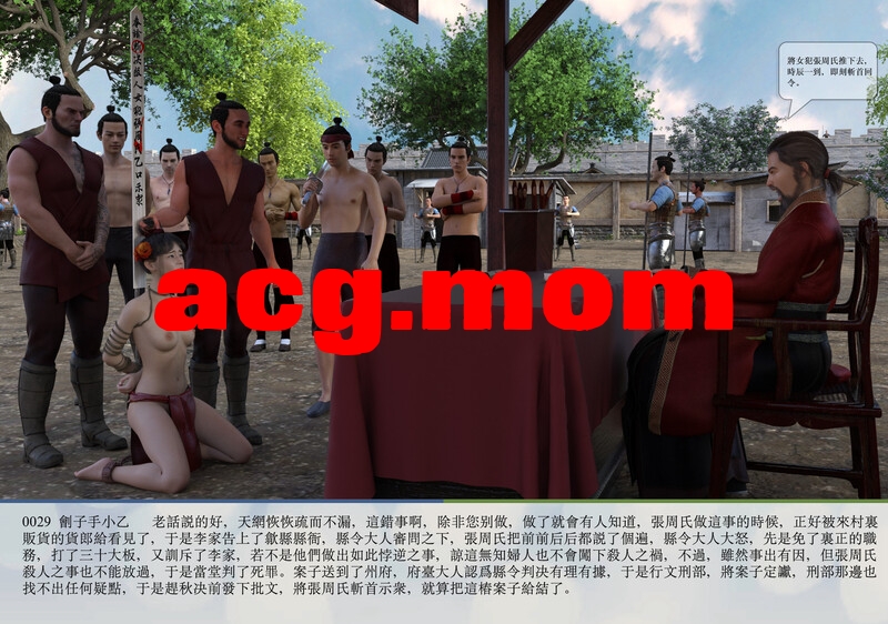 穿越明朝那些年 秋决女匪秋决女匪01-10+侠女悲歌01-08 [580P/435MB/FM/百度]-第5张-漫画-次元小屋-ACG交流分享论坛