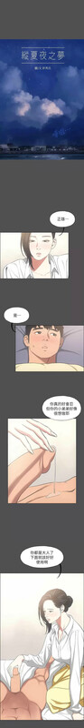 纵夏夜之梦 无码版 01-74  [838P/763MB/FM/百度]-第1张-漫画-次元小屋-ACG交流分享论坛