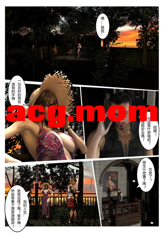 [fiji] 西伯利亞的风（重制）01-11 [293P/231MB/FM/百度]-第8张-漫画-次元小屋-ACG交流分享论坛