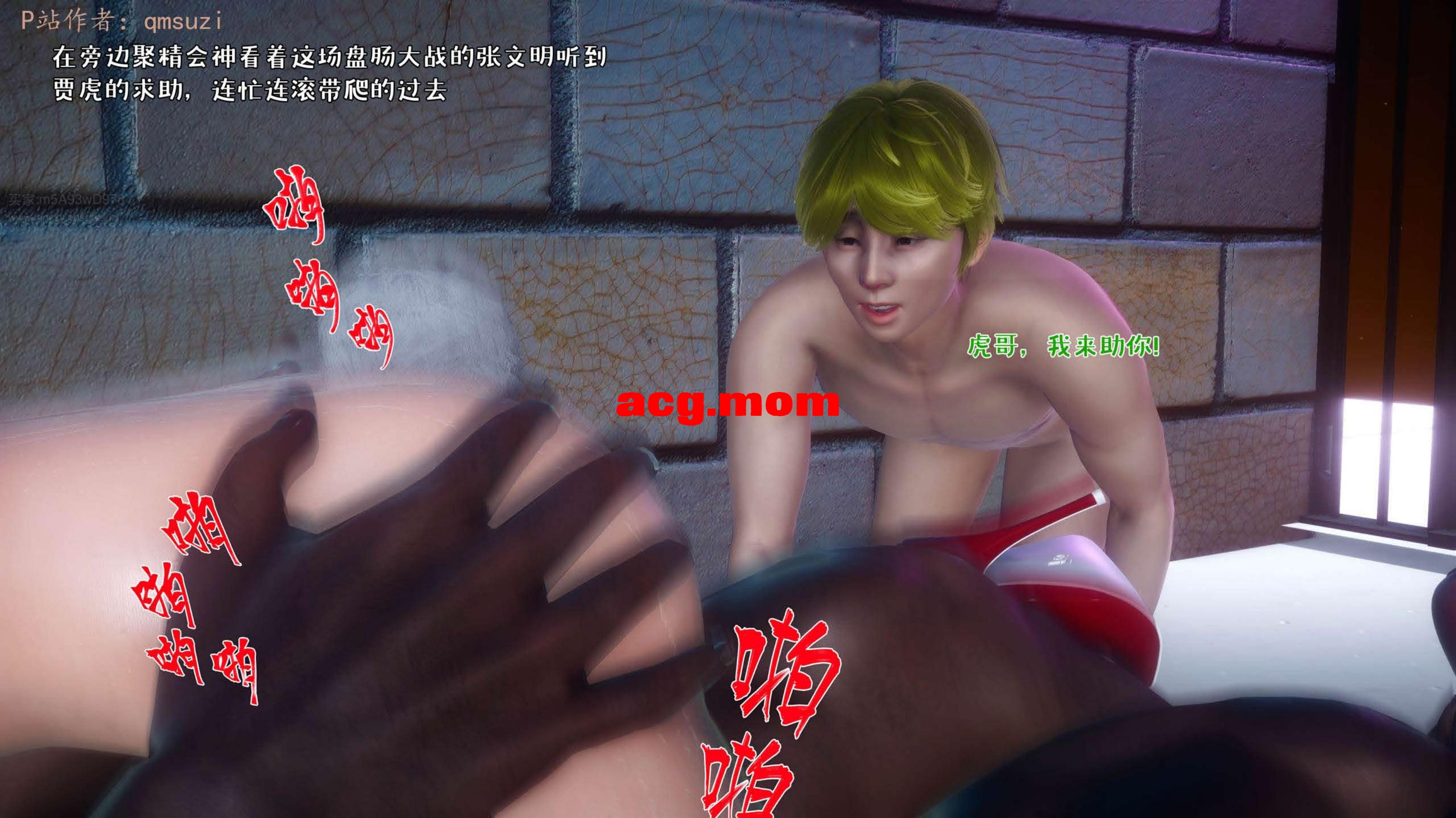 性能力超强的我怎么可能会戴绿帽 1-19 完 [3835P/1.54G/FM/百度]-第6张-漫画-次元小屋-ACG交流分享论坛