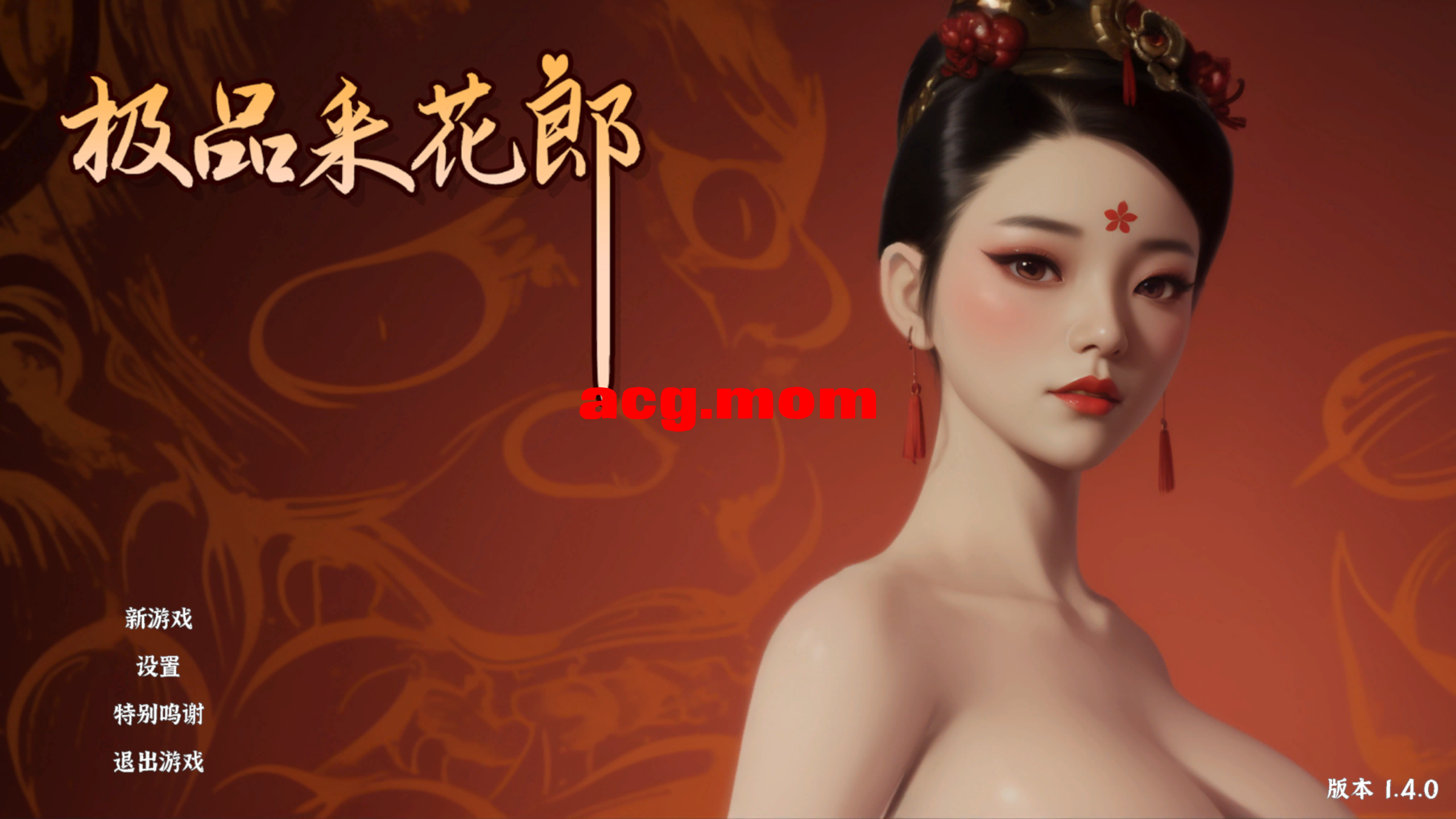 [重大更新/SLG/官中]极品采花郎 1.4 STEAM官方中文[6.6G/百度]-第1张-游戏-次元小屋-ACG交流分享论坛