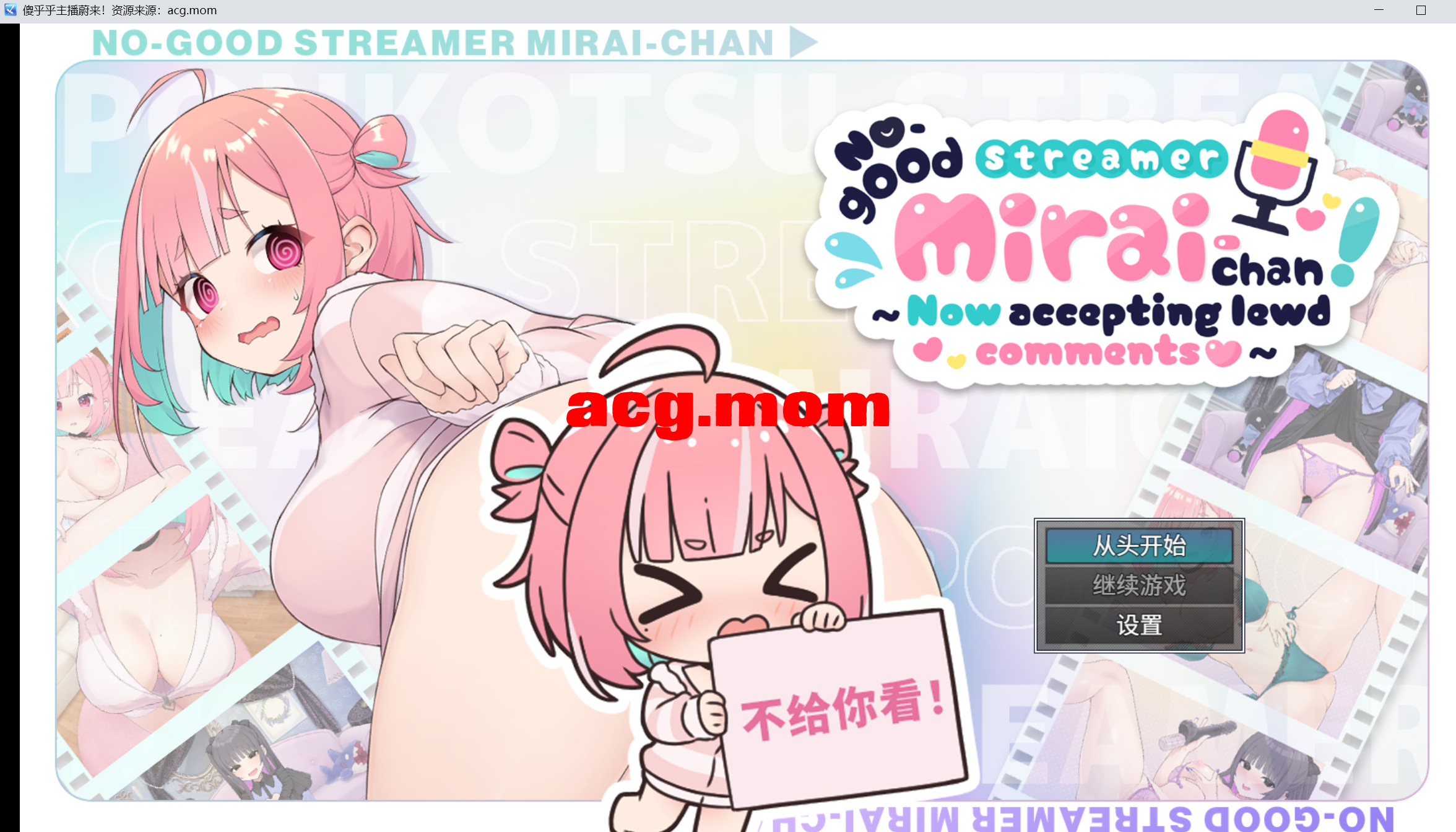 [新作/SLG/官中]傻乎乎主播蔚来! / No-good Streamer Mirai-chan! (Now accepting lewd comments)-第1张-游戏-次元小屋-ACG交流分享论坛