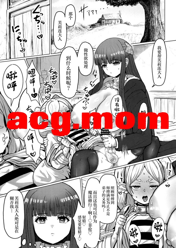 [せいのまもの (せーま)]  5本汉化合集 [207P/722MB/FM/百度]-第6张-漫画-次元小屋-ACG交流分享论坛