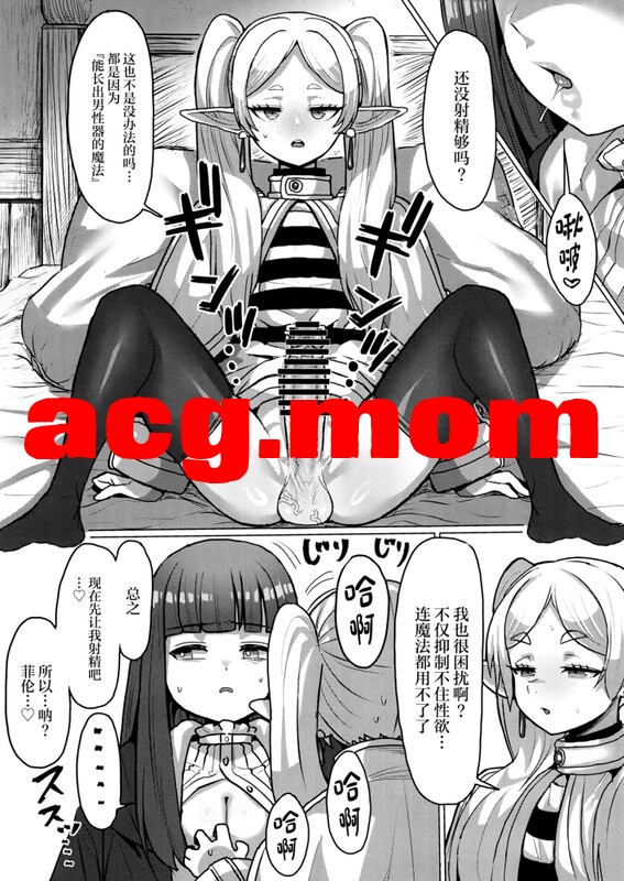 [せいのまもの (せーま)]  5本汉化合集 [207P/722MB/FM/百度]-第7张-漫画-次元小屋-ACG交流分享论坛