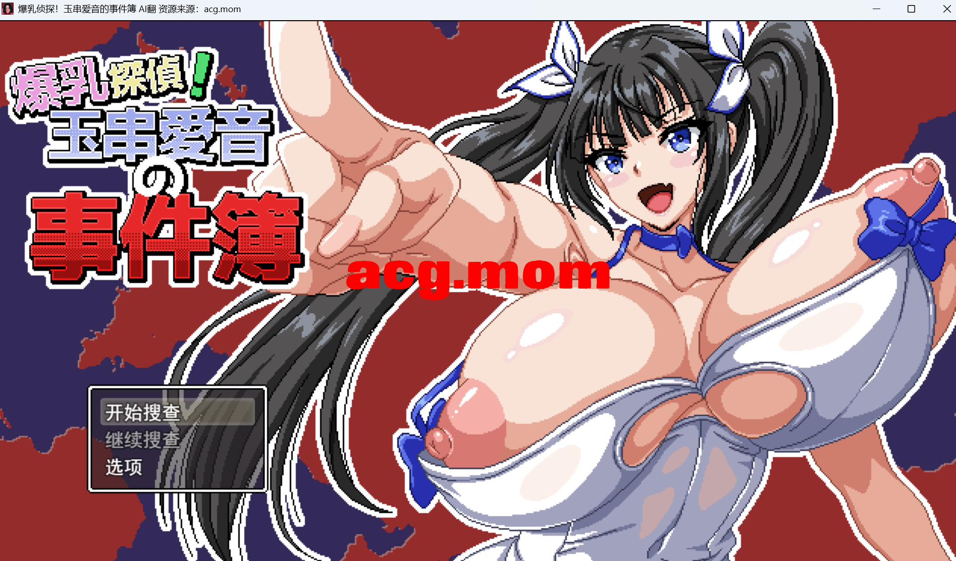 [新作/像素RPG/AI汉化]爆乳探偵！玉串愛音の事件簿[1.1G/百度]-第1张-游戏-次元小屋-ACG交流分享论坛
