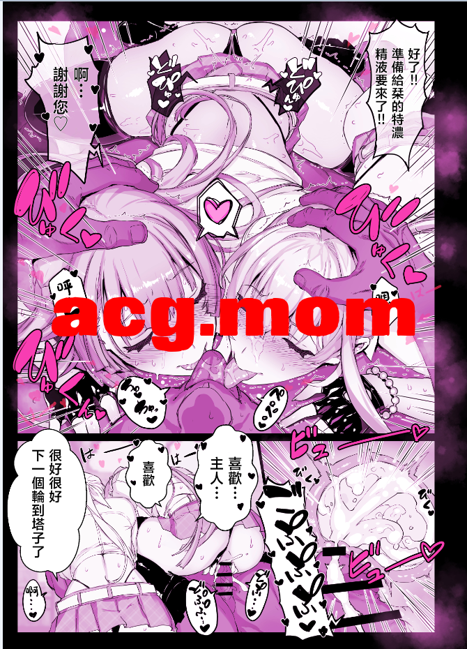 [スタジオ☆ひまわり (日向恭介)] 催●学園風俗ひゅぷらば〜お嬢様・白瀬塔子編〜  [56P/229MB/FM/百度]-第2张-漫画-次元小屋-ACG交流分享论坛