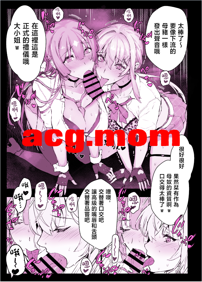 [スタジオ☆ひまわり (日向恭介)] 催●学園風俗ひゅぷらば〜お嬢様・白瀬塔子編〜  [56P/229MB/FM/百度]-第5张-漫画-次元小屋-ACG交流分享论坛