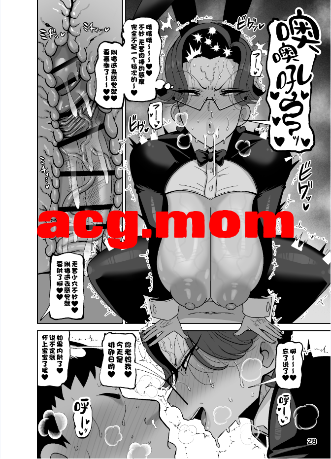 [とっくに特区 (しゃみどーまいちもんじ)]坪井真紀 (42) 她2分钟后就会和亲儿子病狂近亲做爱[44P/96MB/FM/百度]-第4张-漫画-次元小屋-ACG交流分享论坛