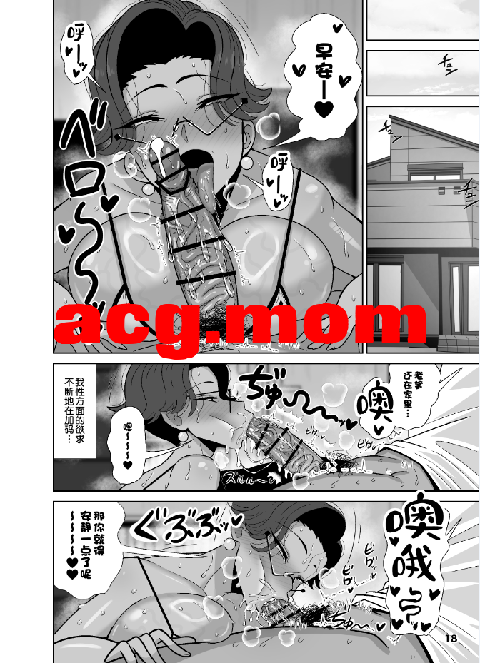 [とっくに特区 (しゃみどーまいちもんじ)]坪井真紀 (42) 她2分钟后就会和亲儿子病狂近亲做爱[44P/96MB/FM/百度]-第6张-漫画-次元小屋-ACG交流分享论坛