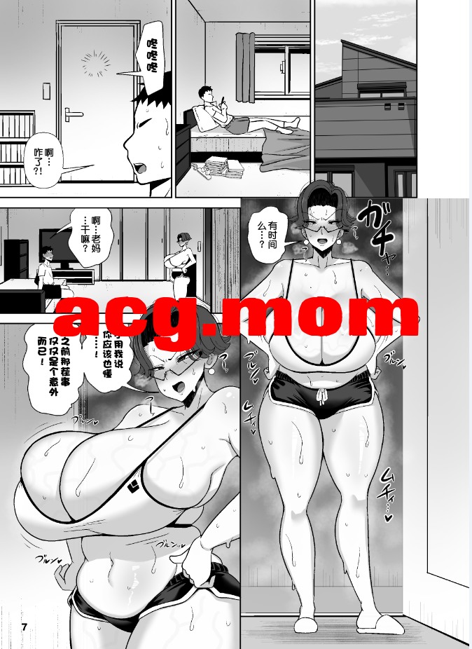 [とっくに特区 (しゃみどーまいちもんじ)]坪井真紀 (42) 她2分钟后就会和亲儿子病狂近亲做爱[44P/96MB/FM/百度]-第7张-漫画-次元小屋-ACG交流分享论坛