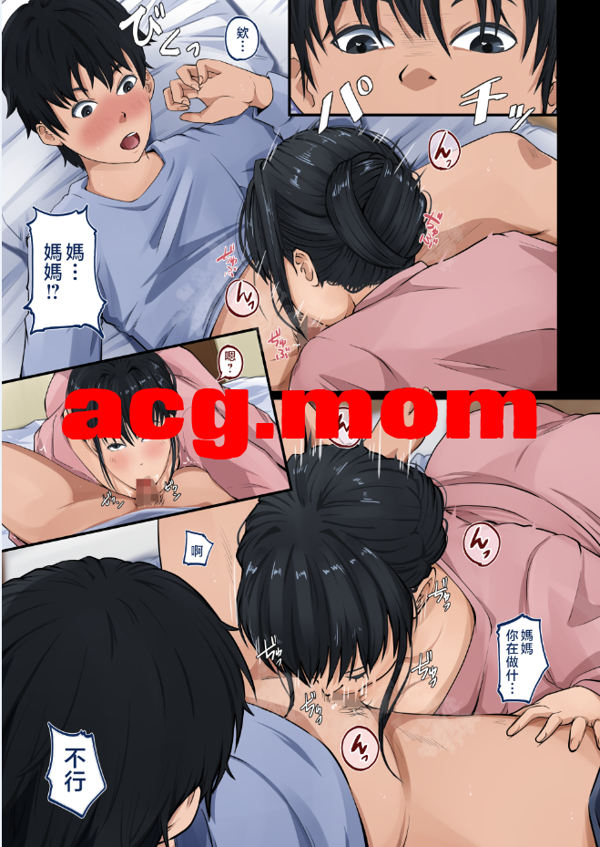 [橙式部] 母さんは僕のことが好きすぎる   [44P/106MB/FM/百度]-第2张-漫画-次元小屋-ACG交流分享论坛