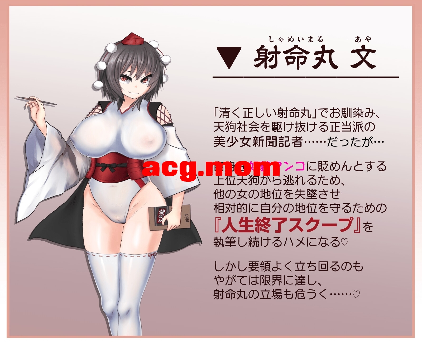 [新作/RPG/AI汉化/露出]射命丸の人生終了スクープ  ～偉そうなメスを底辺に突き落とせ!!～[895M/百度]-第4张-游戏-次元小屋-ACG交流分享论坛
