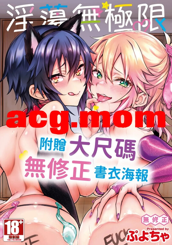 [Puyocha] Bitch Bitch   淫荡无极限 [199P/311MB/FM/百度]-第1张-漫画-次元小屋-ACG交流分享论坛