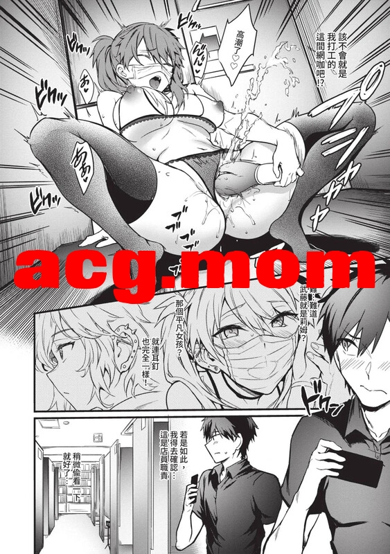 [Puyocha] Bitch Bitch   淫荡无极限 [199P/311MB/FM/百度]-第2张-漫画-次元小屋-ACG交流分享论坛