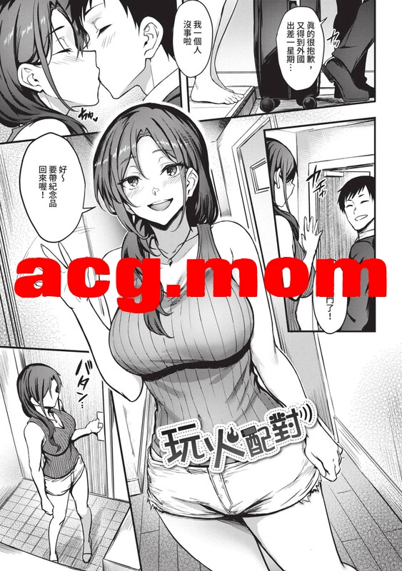 [Puyocha] Bitch Bitch   淫荡无极限 [199P/311MB/FM/百度]-第7张-漫画-次元小屋-ACG交流分享论坛