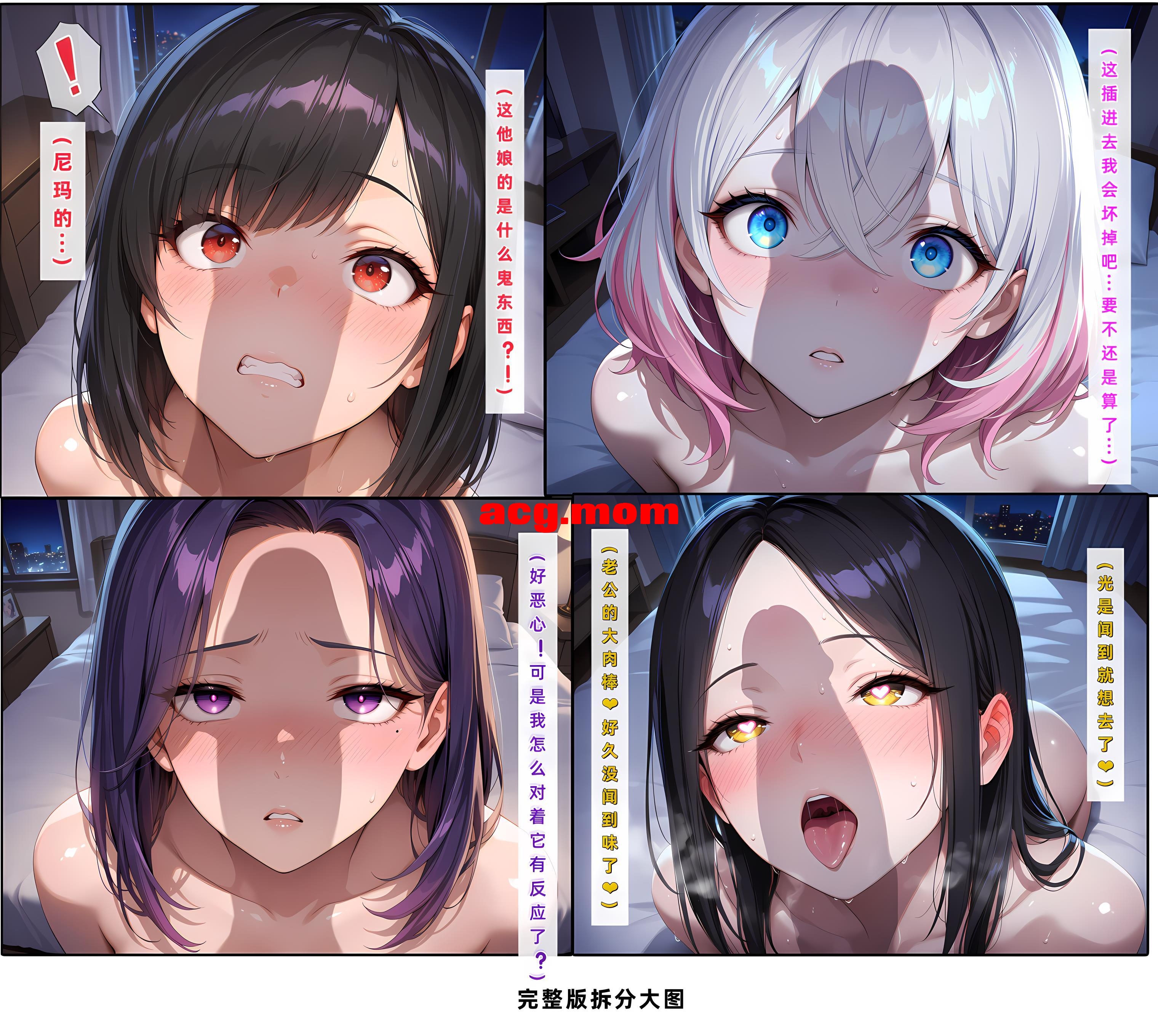 老婆和她的女友们 1-3 [1023P/641M/FM/百度]-第4张-漫画-次元小屋-ACG交流分享论坛