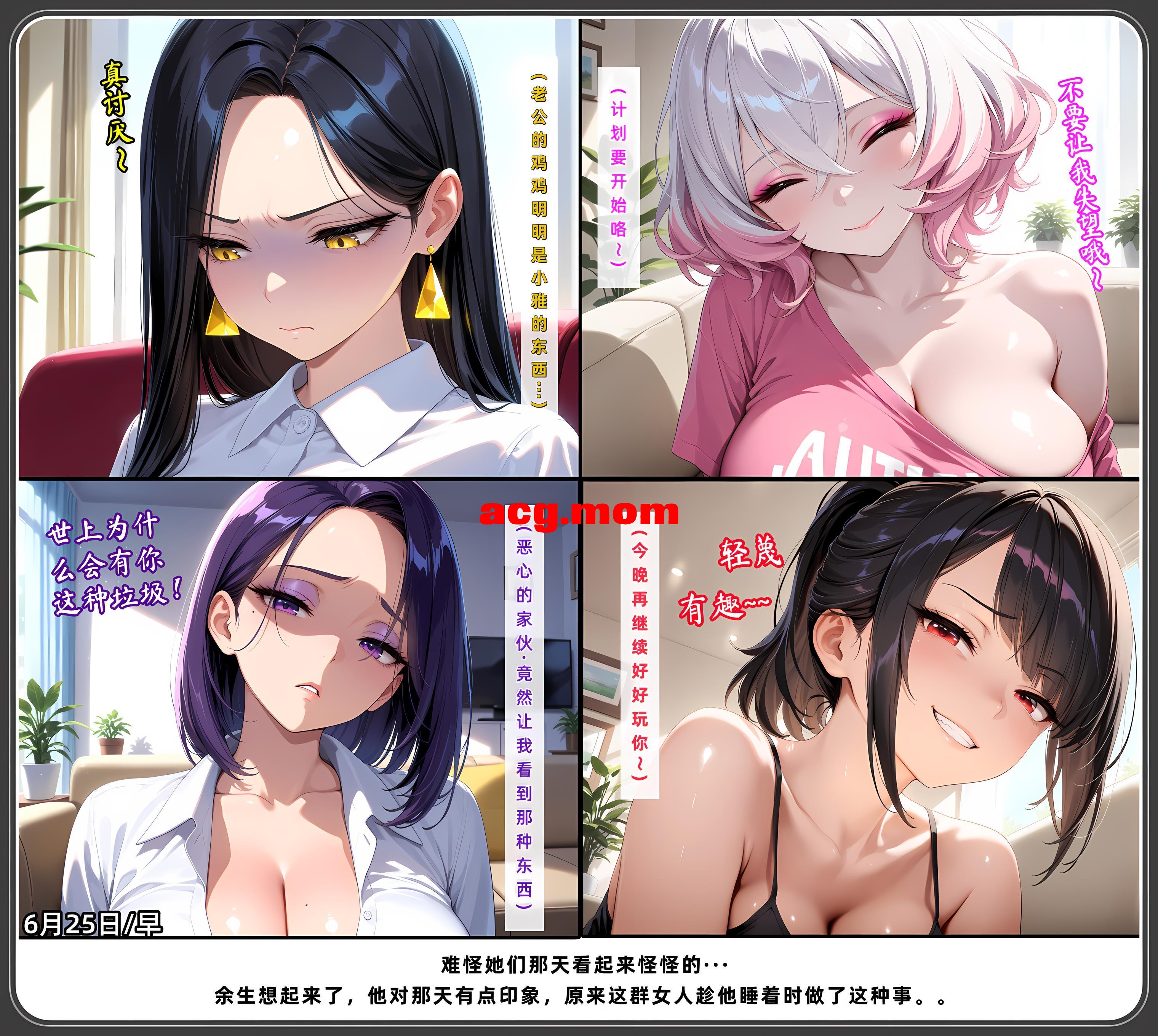 老婆和她的女友们 1-3 [1023P/641M/FM/百度]-第5张-漫画-次元小屋-ACG交流分享论坛