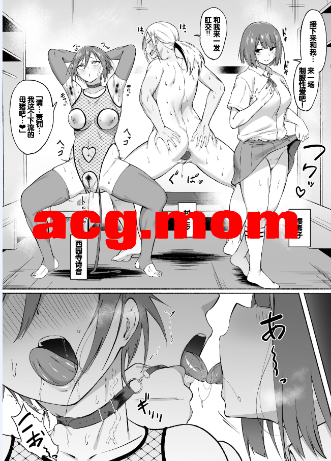 [フェチ男] 聖帝学園サッカー部の日常 前後編 [241P/545MB/FM/百度]-第8张-漫画-次元小屋-ACG交流分享论坛