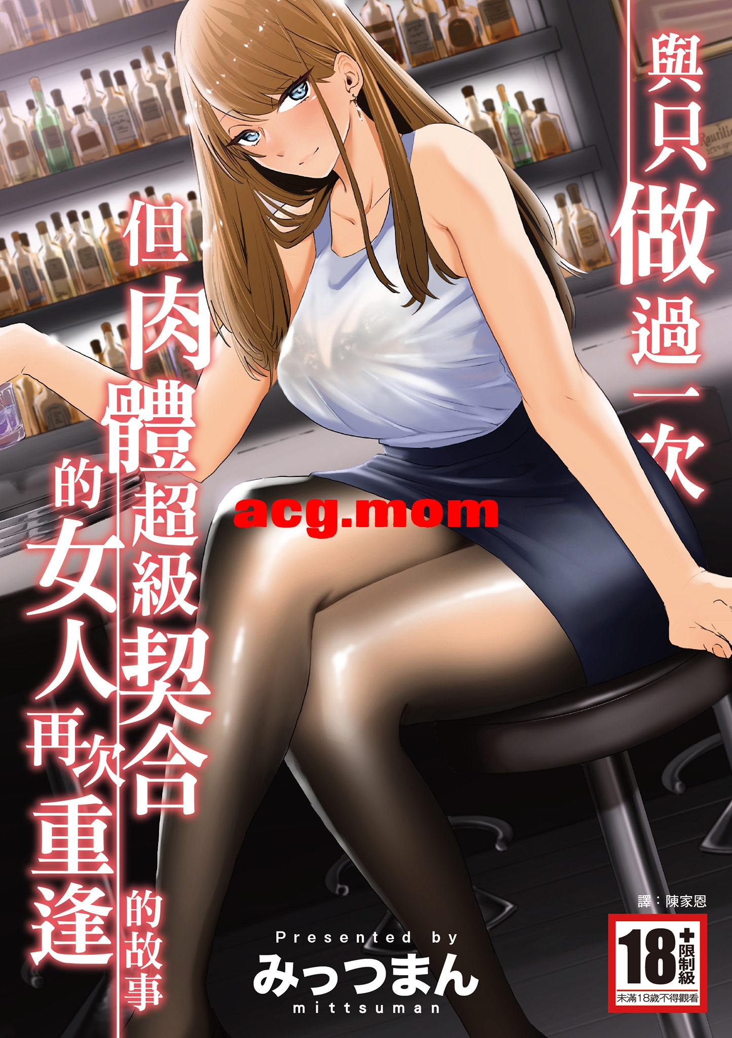 [みっつまん] 過去に一度ヤッただけだが、最高に相性のいい女と再会した話 [43P/51MB/FM/百度]-第1张-漫画-次元小屋-ACG交流分享论坛