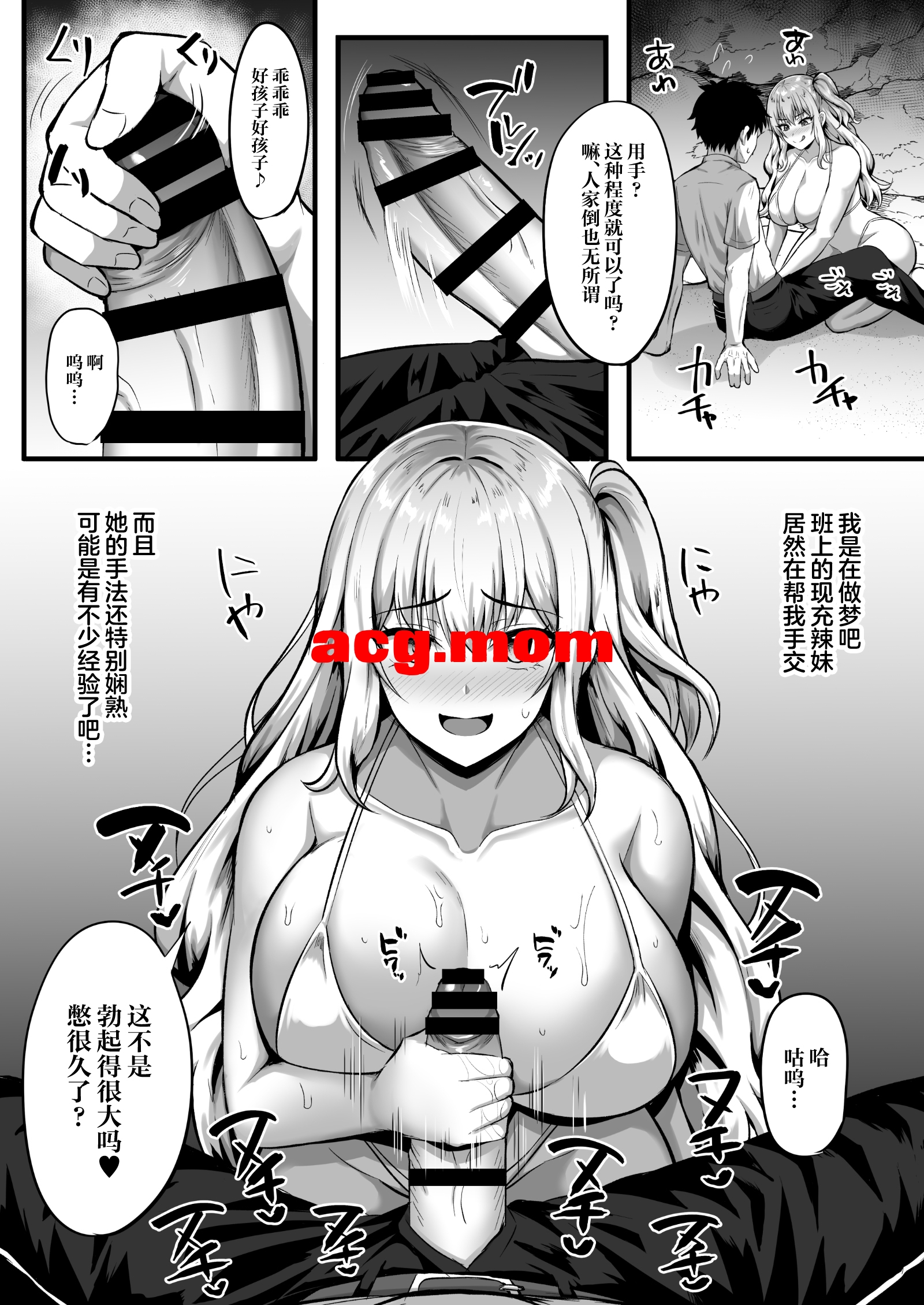 [どうしょく (如月なな)] ギャルと俺の遭難日記～二人きりの無人島でいちゃラブ生活～   [43P/54MB/FM/百度]-第2张-漫画-次元小屋-ACG交流分享论坛