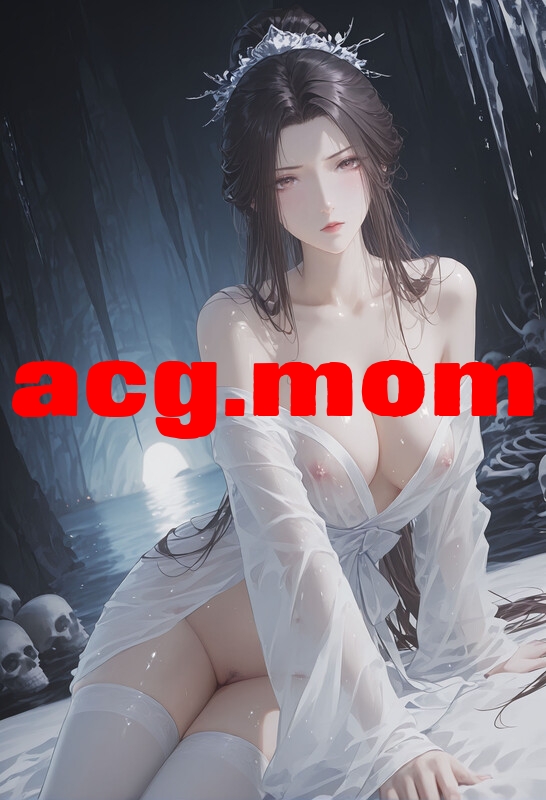 嫦娥误入隐雾山+八戒抢亲+美杜莎之隐秘+黄蓉之帮主[215P/248M/FM/百度]-第2张-漫画-次元小屋-ACG交流分享论坛
