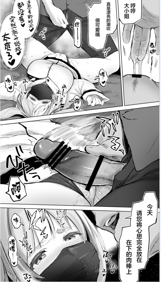 [STUDIOふあん (来鈍)] 失神♥地獄リフレに堕落る天使界隈ちゃん♥ [34P/201MB/FM/百度]-第5张-漫画-次元小屋-ACG交流分享论坛