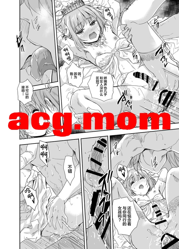[んみゅ (唐辛子ひでゆ)] 女戦士に転生したボクおさななじみ勇者のゆきちゃんにいじられああ射精が止まらない 1-4 [128P/647M/FM/百度]-第6张-漫画-次元小屋-ACG交流分享论坛