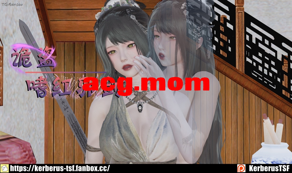 [3D/重口]  诡盗噬红邪剑 1-8 【727P/581M/FM/百度】-第6张-漫画-卡趣资源网