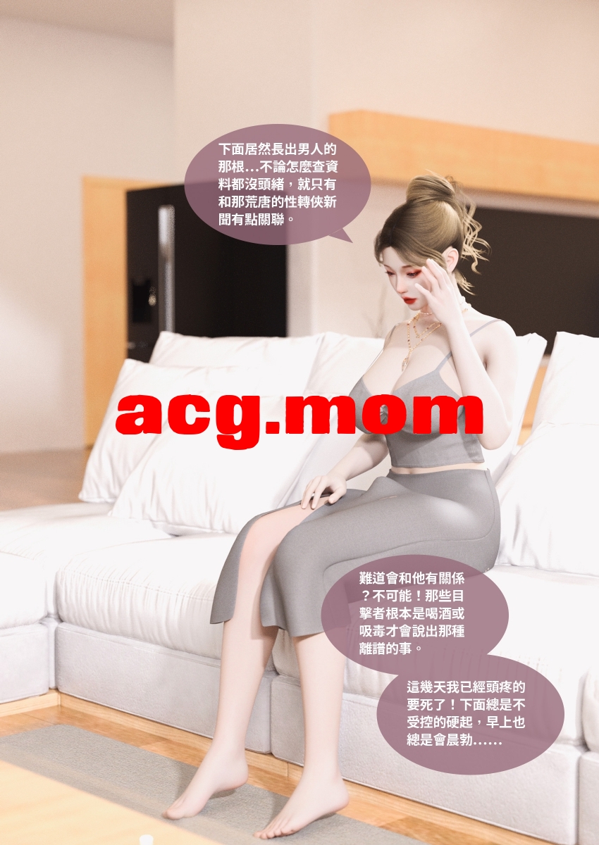 [Lite] 性转侠 1-2 [166P/155M/FM/百度]-第4张-漫画-次元小屋-ACG交流分享论坛
