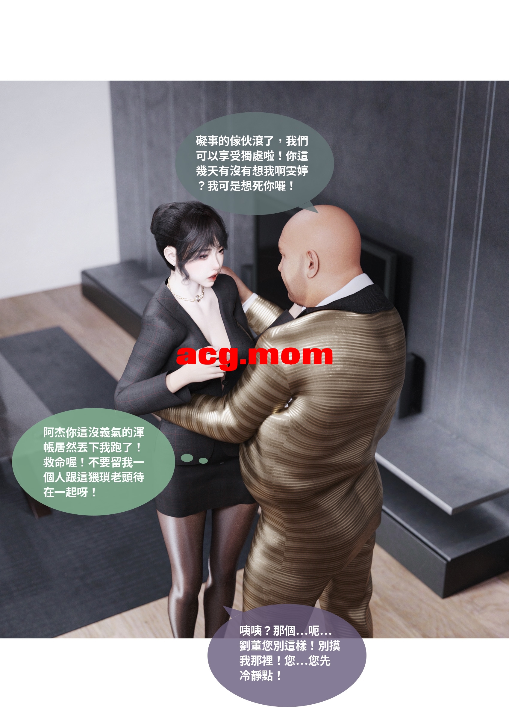性转笔记本 1-6 [485P/348M/FM/百度]-第8张-漫画-次元小屋-ACG交流分享论坛