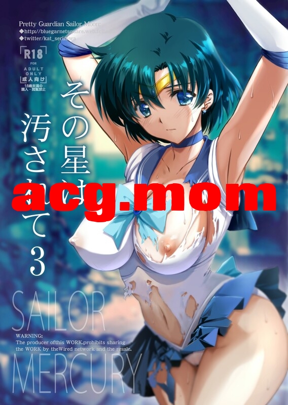 [ブルーガーネット (芹沢克己)] その星は汚されて 1-6 [145P/465M/FM/百度]-第1张-漫画-次元小屋-ACG交流分享论坛