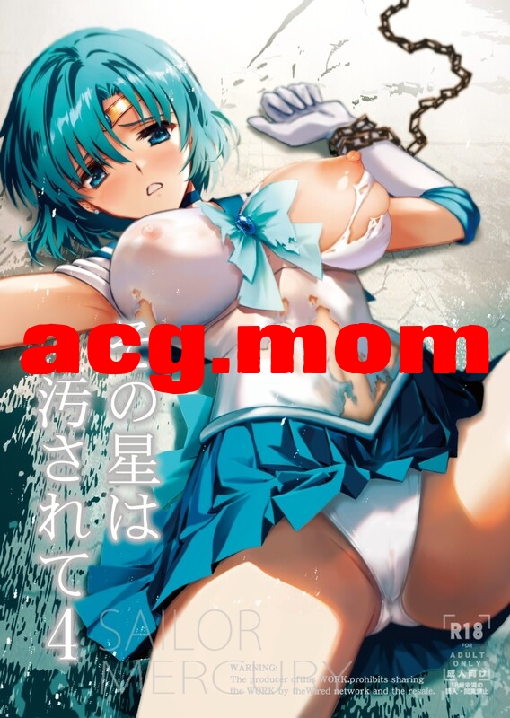 [ブルーガーネット (芹沢克己)] その星は汚されて 1-6 [145P/465M/FM/百度]-第2张-漫画-次元小屋-ACG交流分享论坛
