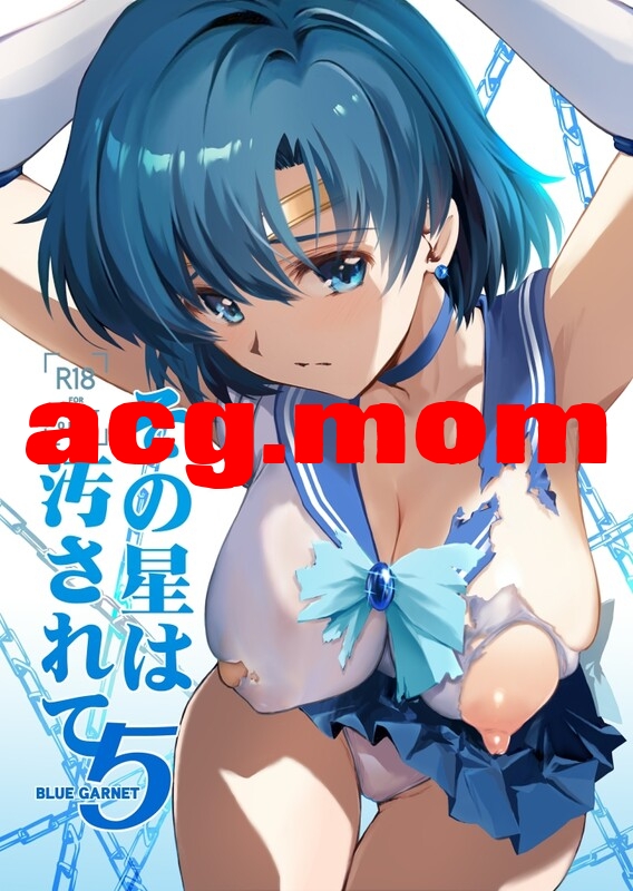 [ブルーガーネット (芹沢克己)] その星は汚されて 1-6 [145P/465M/FM/百度]-第3张-漫画-次元小屋-ACG交流分享论坛