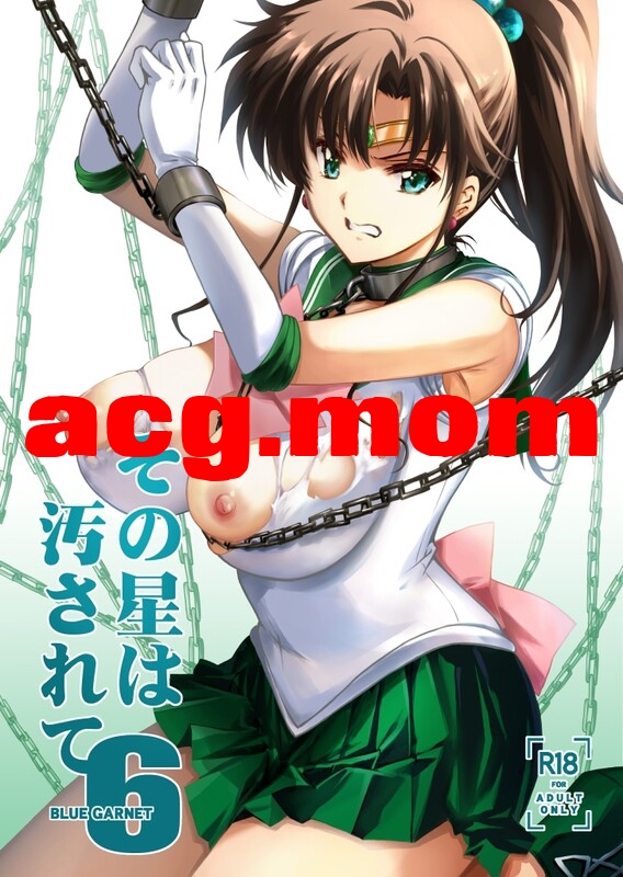 [ブルーガーネット (芹沢克己)] その星は汚されて 1-6 [145P/465M/FM/百度]-第4张-漫画-次元小屋-ACG交流分享论坛