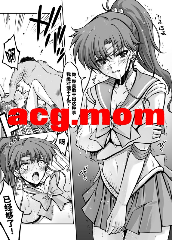 [ブルーガーネット (芹沢克己)] その星は汚されて 1-6 [145P/465M/FM/百度]-第5张-漫画-次元小屋-ACG交流分享论坛