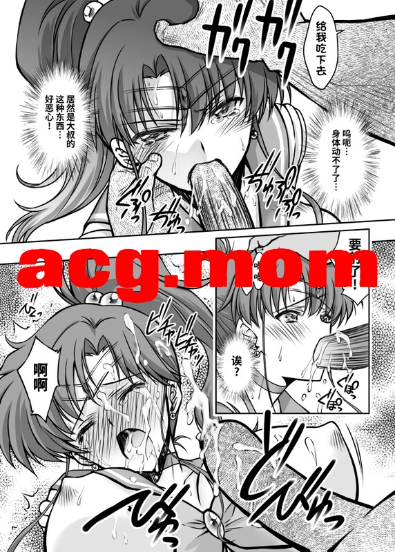 [ブルーガーネット (芹沢克己)] その星は汚されて 1-6 [145P/465M/FM/百度]-第6张-漫画-次元小屋-ACG交流分享论坛