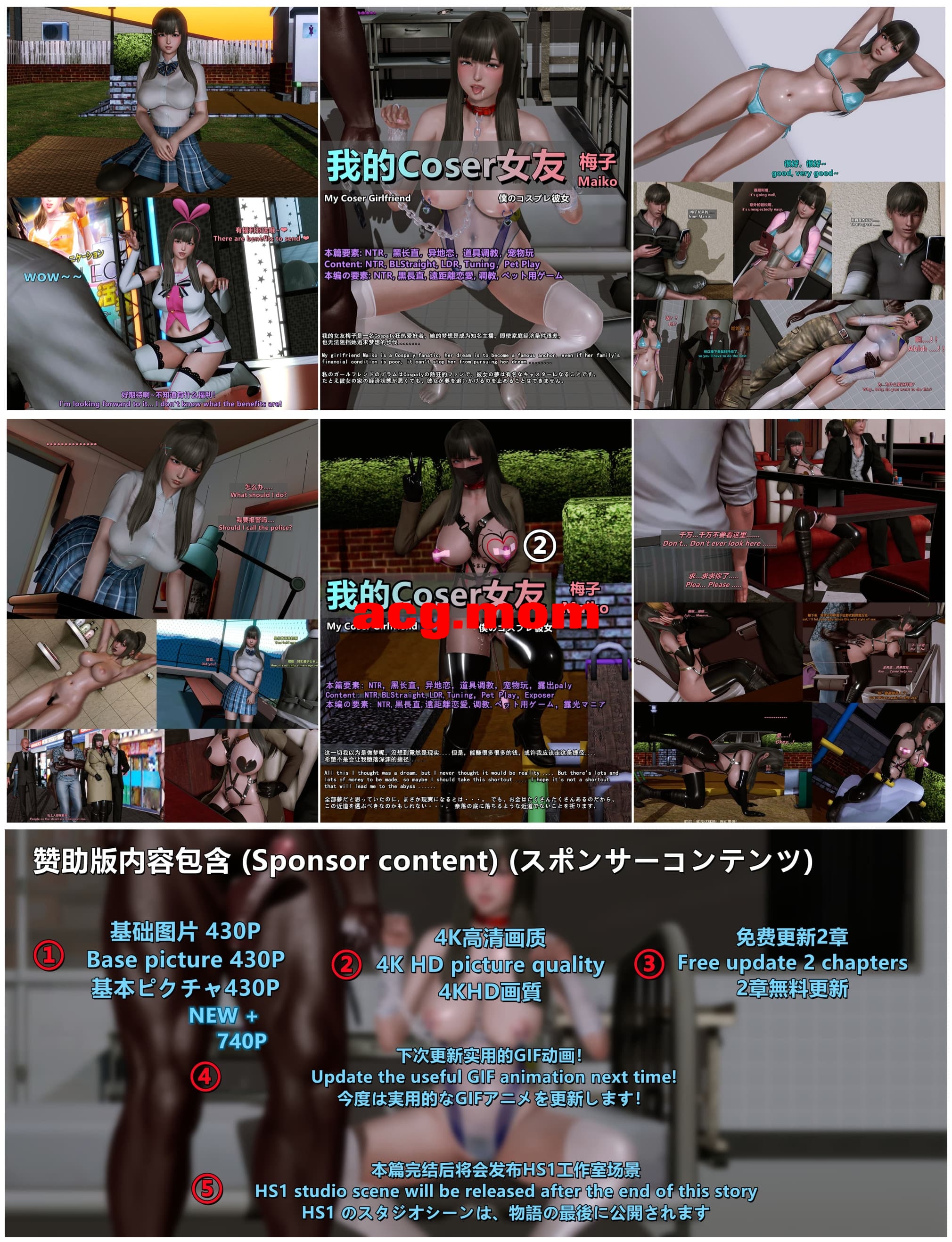 [3D/绿帽] S030 我的Coser女友-梅子Maiko【1190P/632M/FM/百度】-第5张-漫画-次元小屋-ACG交流分享论坛