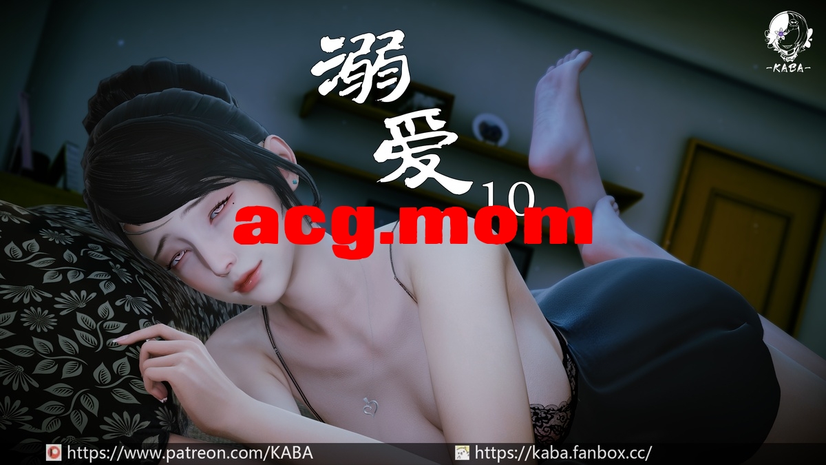 [KABA] 溺爱 1-10 [1003P/329M/FM/百度]-第1张-漫画-风花雪月-ACG交流分享论坛